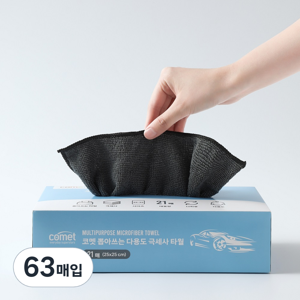 코멧 뽑아쓰는 다용도 극세사 세차 타월, 그레이, 1개